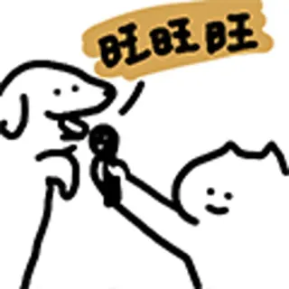 😺  狺狺狺 hond, dier, strip, streepjesmannetje, spraakballon telegram sticker