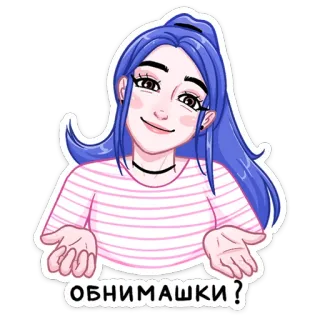 🤗 ОБНИМАШКИ? мультфильм, девушка, голубые волосы, объятие, милый, дружелюбный whatsapp sticker