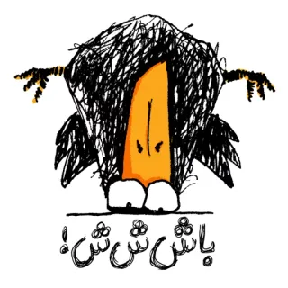 😒 باش شش bird, frowning, frustrated, sketch, doodle, cartoon, depressed telegram sticker