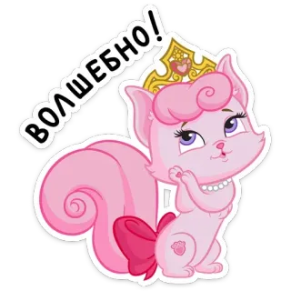 ☺️ ВОЛШЕБНО! dessin animé, princesse, écureuil, mignon, rose, couronne, nœud telegram sticker