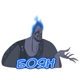 👎 Hades БОЯН Cartoon, Figur, Gott, Hades, Disney telegram sticker