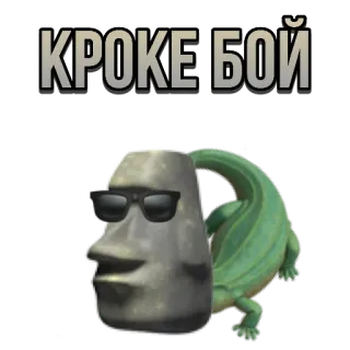 🐊 КРОКЕ БОЙ cá sấu, đầu đảo Phục Sinh, kính râm, vui nhộn, nhãn dán telegram sticker