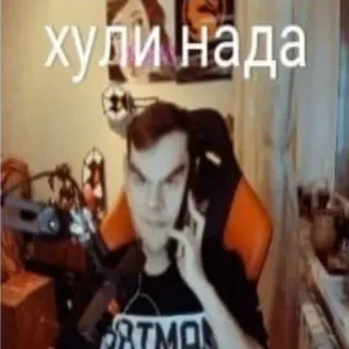 🙄 хули нада whatsapp sticker
