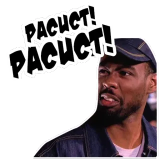 🙊 PACHCT! PACHCT! telegram sticker