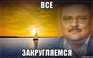 😍 ВСЕ ЗАКРУГЛЯЕМСЯ sunset, sea, boat, sail, sky, man telegram sticker