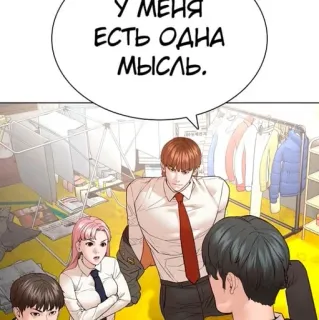💡 У МЕНЯ ЕСТЬ ОДНА МЫСЛЬ. telegram sticker