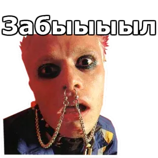 ❕ Забыыыыыл ผู้ชาย, ใบหน้า, สีหน้า, รัสเซีย, ข้อความ telegram sticker