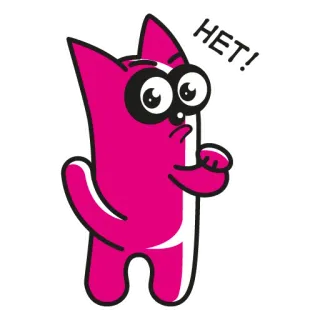 😠 HET! แมว, สีชมพู, ไม่, การปฏิเสธ, รัสเซีย telegram sticker
