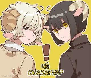 ⁉ ЧЁ СКАЗАНУ? Аниме, ОЗУ, Рога, Вопрос, Русский telegram sticker