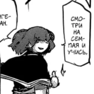 👍 СМОТРИ НА СЕМПАЯ И УЧИСЬ, Anime, Manga, Senpai, Russo, Imparare whatsapp sticker