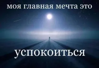 Больше стиков тут: @stikery4 whatsapp stickers