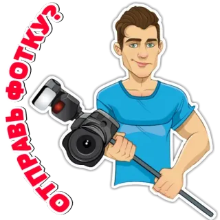 🙄 ОТПРАВЬ ФОТКУ? fotógrafo, fotografia, câmera, retrato, homem whatsapp sticker