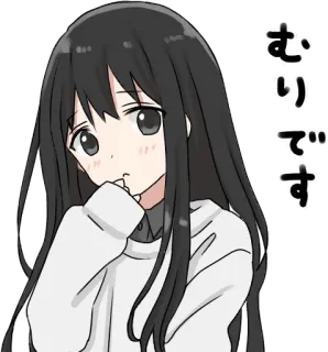 🤔 むりです animé, fille, japonais, manga, personnage, inquiète whatsapp sticker