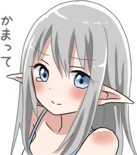 😊 かまって Anime, Elf, Słodki, Kobieta, Płaczący, Kawaii, Manga telegram sticker