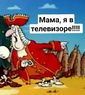 😲 Мама, я в телевизоре!!!! desenho animado, tv, pirata, mãe, televisão telegram sticker