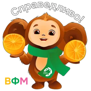 🤗 Справедливо! การ์ตูน, ตัวละคร, สีส้ม, น่ารัก, เป็นมิตร, ตัวละครในเทพนิยาย, ผลไม้ telegram sticker