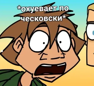 😨 *охуевает по ческовски* Kartun, Lucu, Ekspresi, Meme telegram sticker