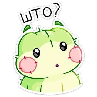❓ ШТО? adesivo, pergunta, confuso, fofo, desenho animado telegram sticker