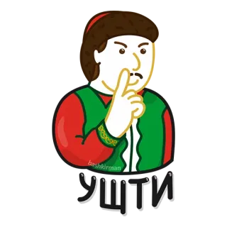 👆 УШТИ 사람, 쉿, 손가락, 침묵 telegram sticker