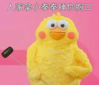 🤛 人家拿小拳拳捶你胸口 cute, cartoon, chicken, yellow telegram sticker