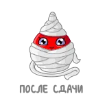 👶 ПОСЛЕ СДАЧИ Kreskówka, Bandaż, Uroczy, Maskotka, Czerwony telegram sticker