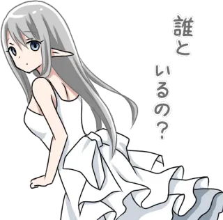 😒 誰といるの? Anime, Elfo, Desenho animado, Mangá whatsapp sticker