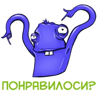 ❔ ПОНРАВИЛОСЬ? สัตว์ประหลาด, การ์ตูน, สีน้ำเงิน, ข้อความ, คำถาม, รัสเซีย, ตลก telegram sticker
