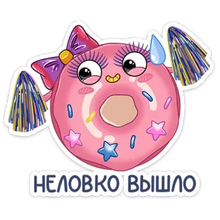 🍩 НЕЛОВКО ВЫШЛО donut, kawaii, fofo, rosa, granulado, envergonhado, suor, nervoso telegram sticker