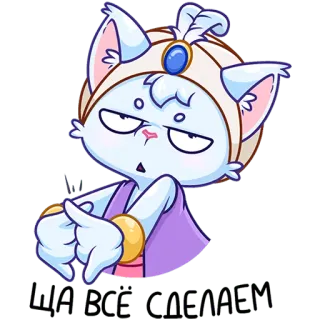 😏 Да все сложна Katze, Ablehnung, Cartoon, Slawisch, Russisch, Missfallen, Negativ telegram sticker