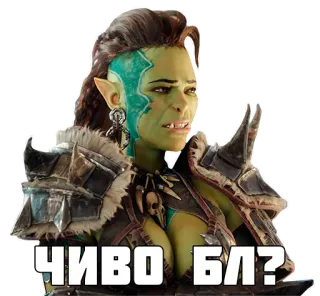 😳 ЧИВО БЛ? orc, fantasy, female, video game, warrior, monster, character whatsapp sticker