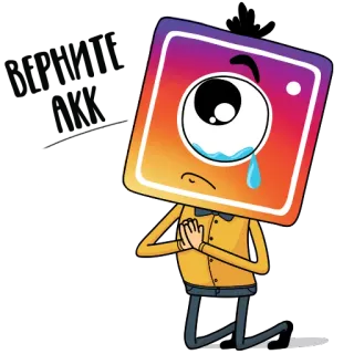 🙏 Instagram, Kreskówka, Płacz, Emoji, Logo telegram sticker