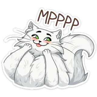 😍 MPPPPP แมว, น่ารัก, สัตว์, ปุย, มีความสุข telegram sticker