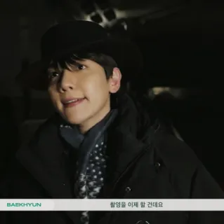 🐈‍⬛️ Baekhyun 촬영을 이제 할 건데요 คน, เกาหลี, นักร้อง, นักแสดง, คนดัง, ผู้ชาย, แบคฮยอน telegram sticker