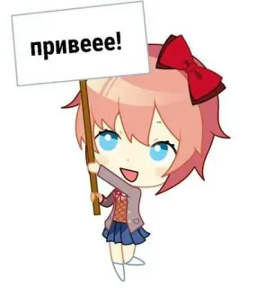 ☺️ Sayori Doki Doki Literature Club привеее! telegram sticker