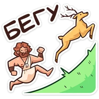 🏃‍♂️ БЕГУ running, deer, man, cartoon, mountains telegram sticker