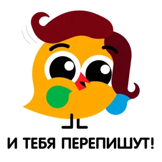 💛 И ТЕБЯ ПЕРЕПИШУТ! Cartoon, Eule, Lustig, Humor telegram sticker