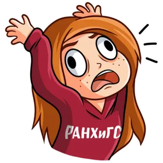 😱 РАНХиГС cartoon, girl, RANHiGS, student, university telegram sticker