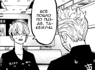 ❤️ ВСЕ ПОШЛО ПО ПИЗДЕ, ТА-КЕМУЧИ. Anime, Parolaccia, Manga whatsapp sticker