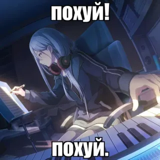 🌿 похуй! anime, keyboard, russian language, girl, music telegram sticker