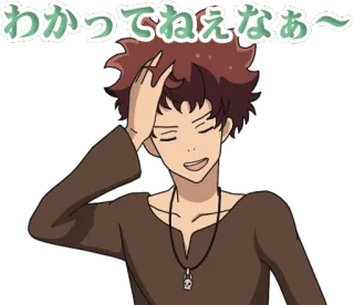 😌 わかってねえなあ～ アニメ, 漫画, カートゥーン, キャラクター, 表情, 日本語, テキスト telegram sticker