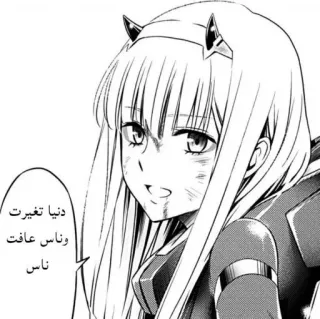 😂 Zero Two Darling in the Franxx دنيا تغيرت
وناس عافت
ناس Anime, Zero Two, Manga, Personage, Darling in the Franxx telegram sticker