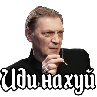 😠 Иди нахуй russisch, beleidigend, fluchen, beschimpfung whatsapp sticker