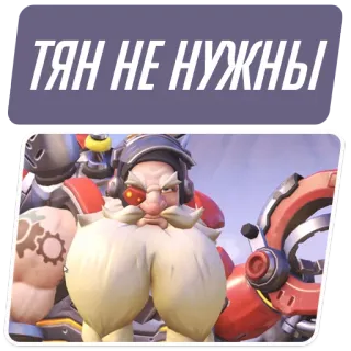👎 ТЯН НЕ НУЖНЫ whatsapp sticker