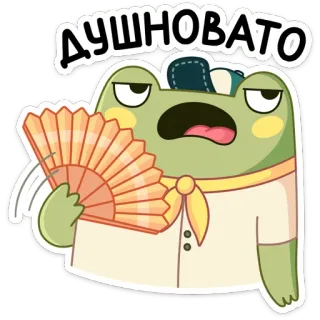 😒 ДУШНОВАТО กบ, แฟน, เบื่อ, รัสเซีย, สติกเกอร์, การ์ตูน, ตลก telegram sticker
