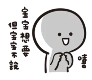 baobao never tell telegram stickers