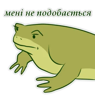 😠 мені не подобається frog, cartoon, dislike, mood, meme, animal telegram sticker