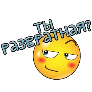 😏 Ты развратная? emoji, face, question, cheeky, yellow whatsapp sticker