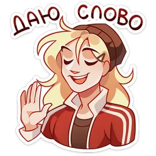 🤝 ДАЮ СЛОВО キャラクター, 女性, 漫画, 金髪, 手を振る whatsapp sticker
