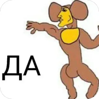 🎨 GigaChad Mouse Meme ДА memes, gigachad, mouse, da, yes, funny, reaction telegram sticker