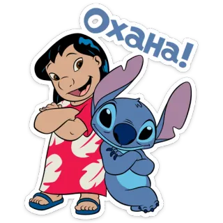 😤 Stitch Lilo & Stitch Охана! Лило, Стич, мультфильм, Дисней, Охана whatsapp sticker